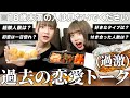 【大暴露】元カレが実は〇〇でした…【今日好き】【かのんちゃんコラボ】