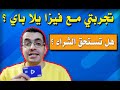 تجربتي في شراء فيزا يلا باي من البريد المصري - هل تستحق الشراء ؟ | Yallapay Visa