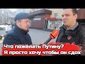 Что пожелать Путину в день рождения? Я жду когда он помрёт, я человек прямой и жду его смерти. Опрос