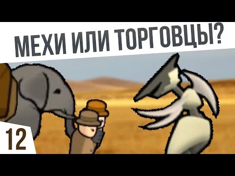 Видео: КТО ПОБЕДИТ? ОДИН В ДЖУНГЛЯХ БЕЗ ВСЕГО | #12 Rimworld 1.0 Кошмар