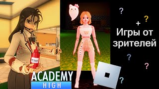 Самая Жесткая Концовка Yandere Simulator Academy High, Хорроры В Roblox, Phasmophobia И Ghost W