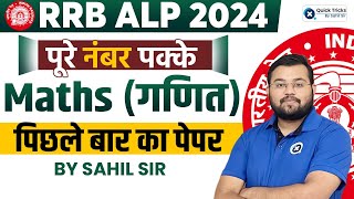 RRB ALP 2023-24 | RRB ALP Previous Year Paper | Score Full Marks in RRB ALP Maths by Sahil Sir