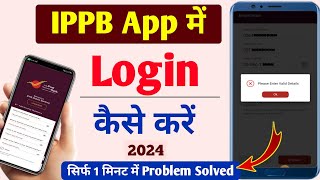 IPPB First Time Login 2024 | How to login ippb mobile banking app | ippb Registration kaise kare screenshot 3