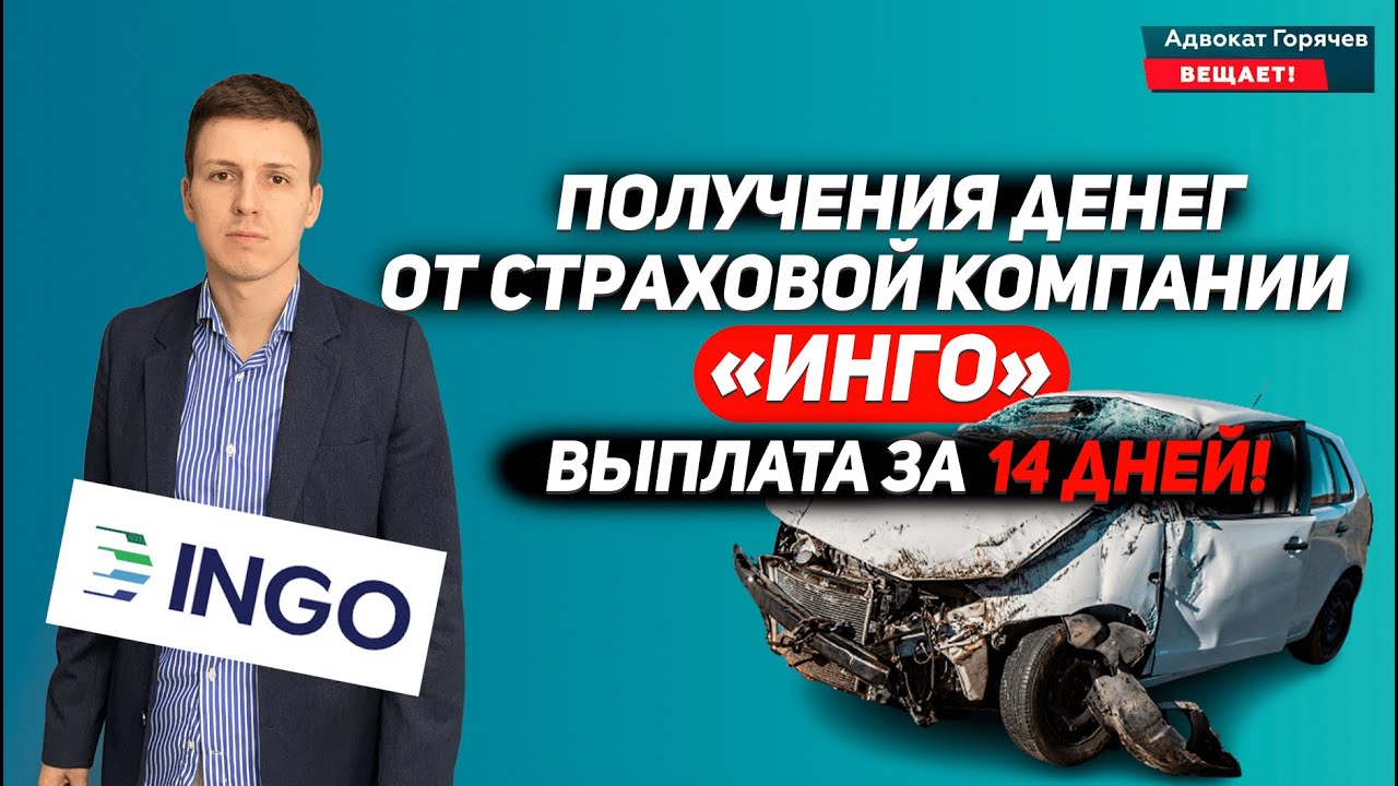 Автоюристы по страховым выплатам осаго владимир