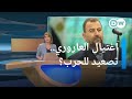 ما تداعيات اغتيال الرجل الثاني في حماس في قلب بيروت المسائية ما تداعيات اغتيال الرجل الثاني في حماس في قلب بيروت المسائية