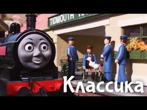Паровозик Томас и друзья. Уточка Дональда.