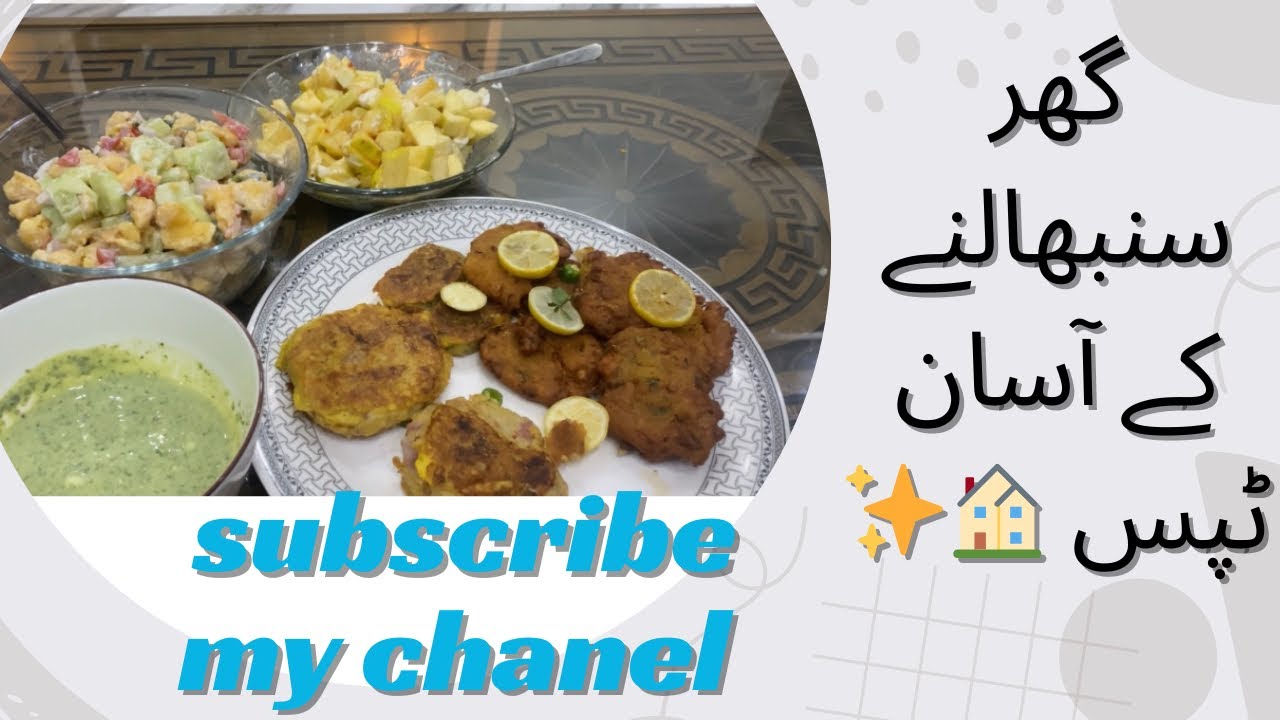 “رمضان میں گھر کی آسان زندگی | کپڑے پریس کرنا، چٹنی تیار کرنا اور روزمرہ کے کام آسان بنائیں🥰