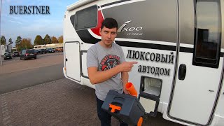 Обзор немецкого автодома класса люкс  Buerstner  Ixeo Time TL 728