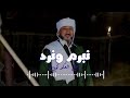 رافع العكوكي نبرم ونرد                 