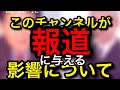 【日航機墜落事故㉖】特定した。情報の出所。