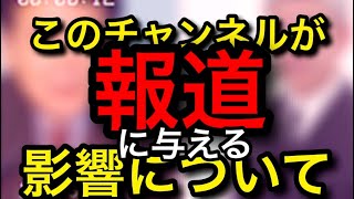【日航機墜落事故㉖】特定した。情報の出所。
