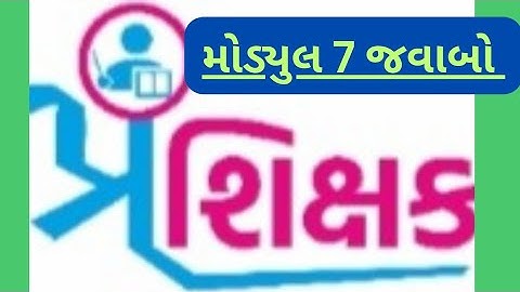 સ્વીફ્ટ ચેટ તાલીમ મોડ્યુલ 7 | ધોરણ  3 થી 10 શિક્ષક પ્રશિક્ષક તાલીમ | @urvashieducation
