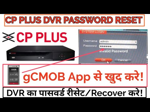 CP PLUS DVR Password Reset 2020! CP PLUS Password Recovery!