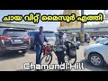 ചായ വിറ്റ് മൈസൂർ എത്തി | chamundi hills mysore