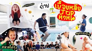 Vlog เที่ยวหัวหิน 🌊✨ถ่ายเบื้องหลังการทำงานของบิวและทุกคน โหด มันส์ ฮาาา l Bew Varaporn