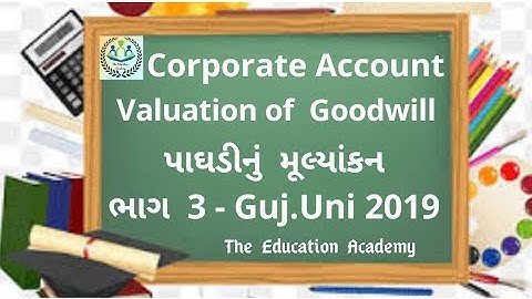 B.Com sem 3  || Corporate Account |Valuation of  Goodwill | પાઘડીનું મૂલ્યાંકન ||ભાગ 3- Guj.Uni 2019