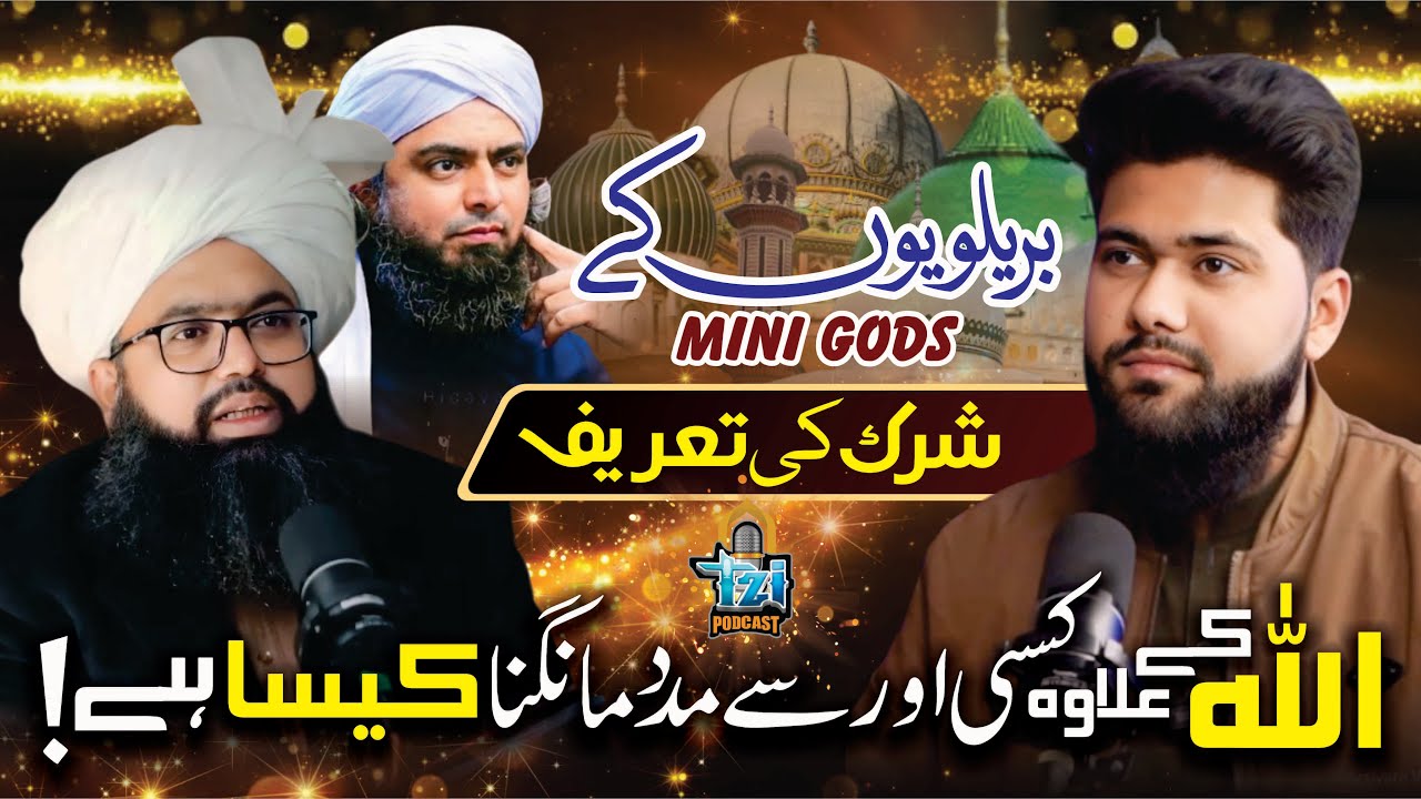 Kya Allah ke ilawa kisi aur se madad mangna shirk hai? | Mufti Hassan Raza Yaldaram | TZI Podcast❤️