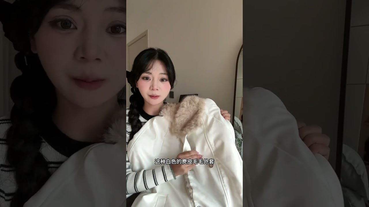 秋冬整套穿搭！ #整套搭配 #整套穿搭