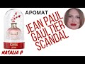 JEAN-PAUL GAULTIER SCANDAL! СЛАДКИЙ СКАНДАЛ!