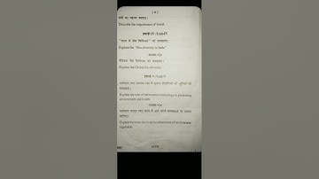 RDVV B.Com. (Second Year) Examination, 2021-22 (Foundation FC Third ENVIRONMENTAL STUDIES