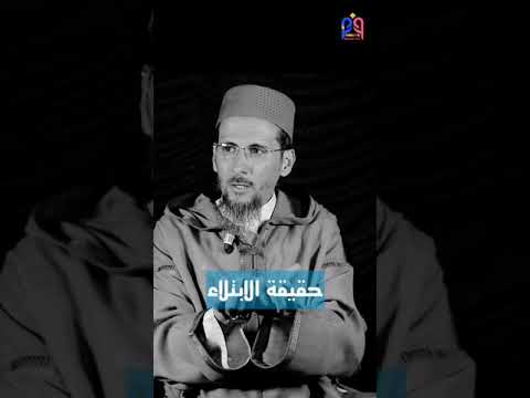كلام رائع عن الابتلاء للشيخ مصطفى الهلالي حالات واتساب 