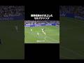 南野拓実の大炎上したセルフジャッジ