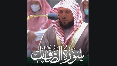 ﴿وَالصّافّاتِ صَفًّا﴾ فواتح سورة الصافات للشيخ ماهر المعيقلي 🤍..