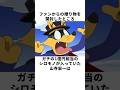 【レジェンド】山寺宏一に1億円相当の贈り物をした超強火ファン⋯その正体とは!? #声優 #山寺宏一 #鬼滅の刃