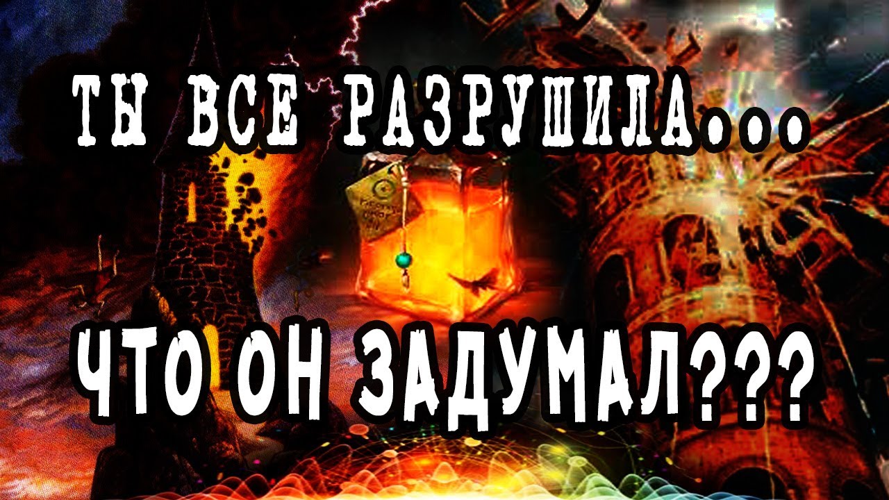 Что ОН думает о ВАС ПРЯМО СЕЙЧАС? Что ОН ЗАДУМАЛ? Таро расклад  Гадание онлайн