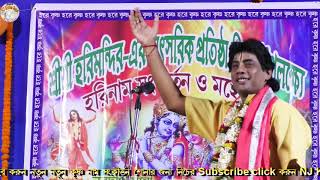 বিশ্বজিৎ খাঁড়া স্টেজ কীর্তন//বিল্বমঙ্গল ও চিন্তামনি পার্ট 3 //NJ KIRTAN JAGAT//BISWAJIT KHARA KIRTAN