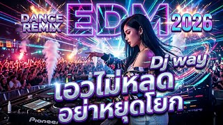 EDM🔊Danceremix l Bass🎵Car 🔥l V36 l Dj walkway