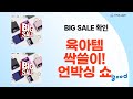 육아 필수템 득템! 다이치 카시트+유키두+픽나인+소르니아+타프토이즈 언박싱!