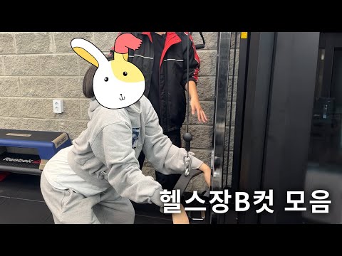 채찍피티 B컷들