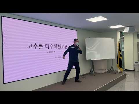<strong>고추재배</strong> 전반부
