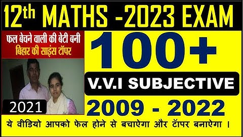 Maths vvi Subjective question 2023। bihar board class 12th exam 2023 । bihar board Maths question
