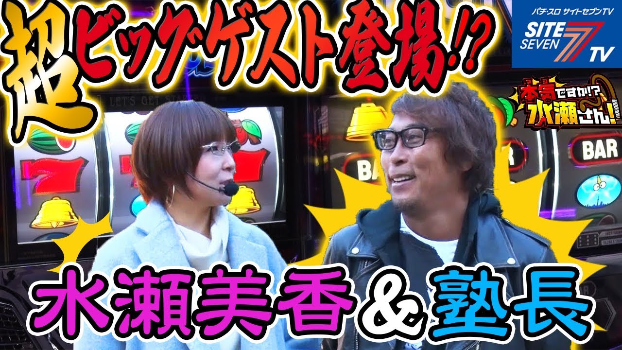 ファッショントレンド 50 パチスロ 女性 ライター 実践 動画