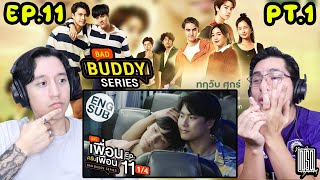 แค่เพื่อนครับเพื่อน BAD BUDDY THE SERIES EP.11x1 | OUR FIRST THAI BL REACTION