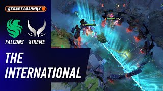 картинка: ГРАНД-ФИНАЛ! TEAM FALCONS vs XTREME GAMING - ЛУЧШИЕ МОМЕНТЫ - The International 2025 | DOTA2