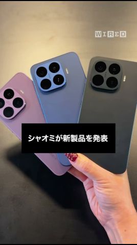 ライカと共同開発したトリプルカメラシステムを搭載した最新スマホ「Xiaomi 17T Series」をはじめ、シャオミが新製品のラインアップを発表。ウェアラブルからスマート家電まで日本でローンチ。