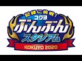 文房具でスポーツ?!「コクヨぶんぶんスタジアム」 アーチェリー編