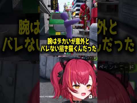めっちゃカメレオンで遊ぶぶいすぽメンバー達【ぶいすぽ/切り抜き】#shorts #猫汰つな  #vtuber