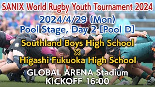 【Pool D】Southland Boys × Higashi Fukuoka (4/29) | WORLD RUGBY YOUTH TOURNAMENT 2024