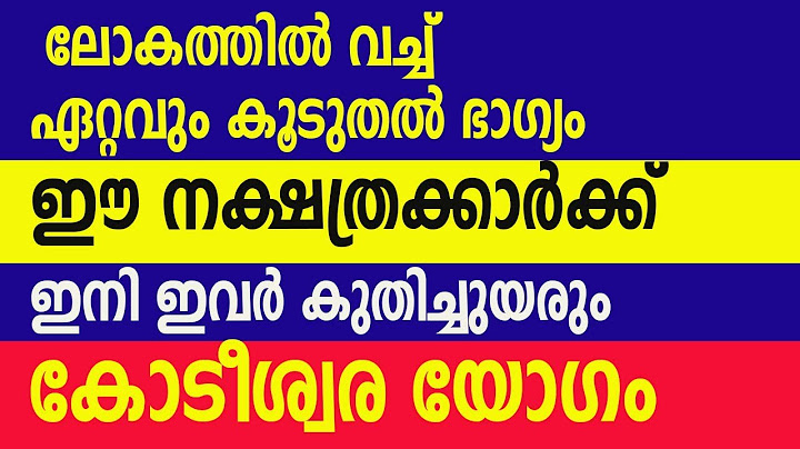 ലോകത്തിൽ വച്ച് ഏറ്റവും കൂടുതൽ ഭാഗ്യം ഈ നക്ഷത്രക്കാർക്ക് ,ഇനി ഇവർ കുതിച്ചുയരും ,കോടീശ്വര യോഗം