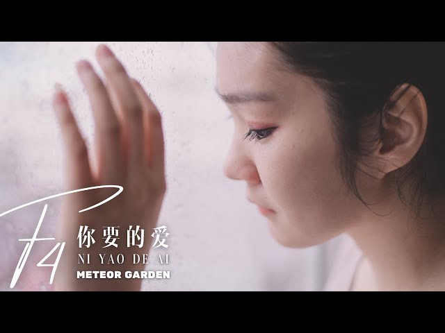 Ni Yao De Ai 你要的爱 F4 Ost Meteor Garden - Desy Huang 黄家美 - Lagu Mandarin class=