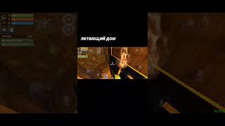 оксайд летающий дом #oxide #oxidesurvivalisland