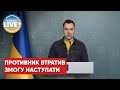 Окупанти накопичують резерви, які піддаються нищівним ударам наших військових, — Арестович