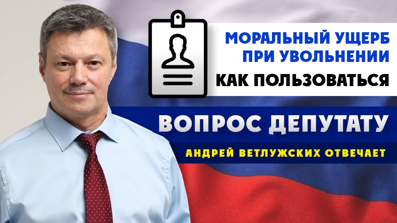 Вопросы депутату образования. Вопросы депутату. Задай вопрос депутату. Неудобные вопросы депутату. Вопрос который можно задать депутату.