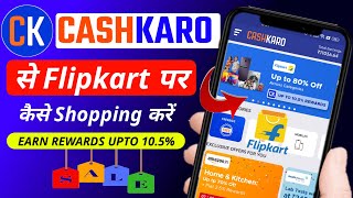 Cashkaro Se Flipkart Shopping Kaise Kare || Cashkaro पर शॉपिंग का सही तरीका | Earn Up 10.5% screenshot 4