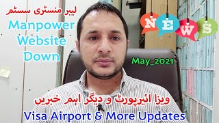 Oman Visa Airport & More Updates|  May 31, 2021