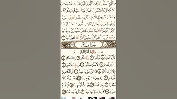 #قرآن كريم #سورة المدثر مكتوبة